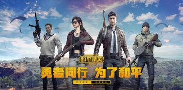 和平精英24日爆料最新,全新内容抢先看，战火升级，激情再燃！