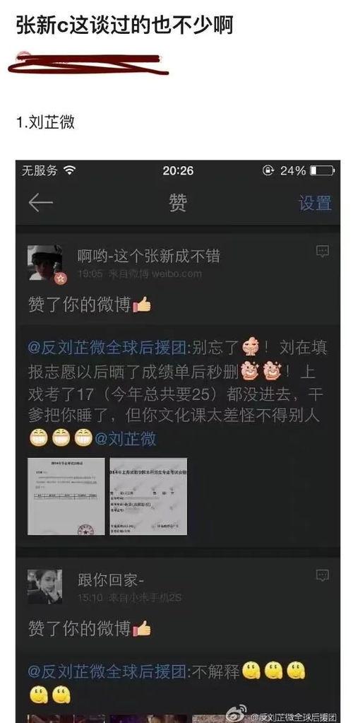 王艺瑾爆料吃瓜嘉行视频,吃瓜视频引发热议  第3张