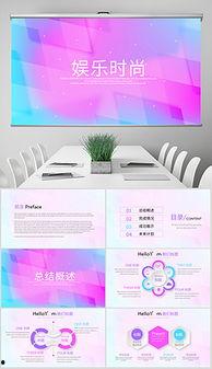 娱乐爆料横屏模板图片,娱乐爆料背后的精彩瞬间  第1张